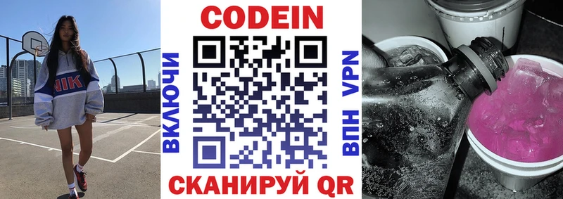 цены наркотик  Туран  Кодеиновый сироп Lean Purple Drank 