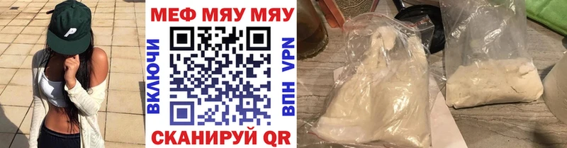 Меф мяу мяу  Туран 