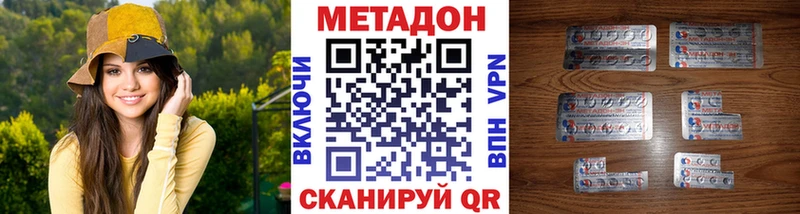 Метадон methadone Туран